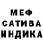 МЕТАДОН белоснежный Sukriye Ulus
