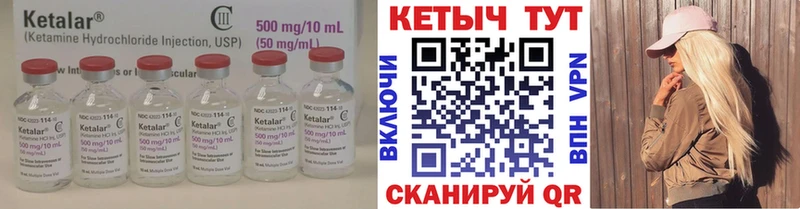 Кетамин VHQ  купить наркотик  MEGA зеркало  Ачинск 