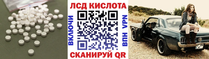 наркотики  Ачинск  блэк спрут сайт  LSD-25 экстази кислота 