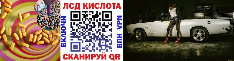 LSD-25 экстази кислота Ачинск