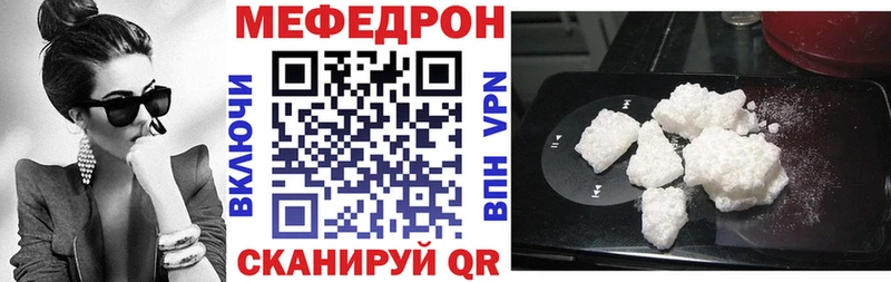 Меф мяу мяу  Ачинск 
