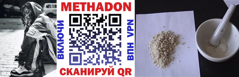Метадон methadone  мориарти официальный сайт  Ачинск 